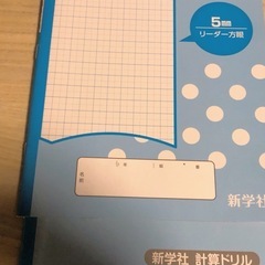［未使用］5ミリ方眼ノート×5冊セットの画像