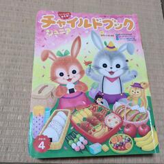 チャイルドブック　ジュニア　幼児教育絵本　12冊　年少用