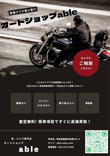 ★支払総額4.8万円★登録代行可能！自賠責も承ります♪ ヤマハ マジェスティ250C SG03J カスタムあり♪社外マフラー！激安ビッグ！カスタムベースにも♪