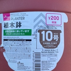 値下げ☝️【定価¥200】未使用品ダイソーの画像