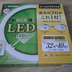 【アイリスオーヤマ】 丸型LEDランプ
