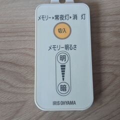 【アイリスオーヤマ】 丸型LEDランプの画像