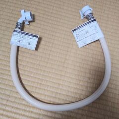 洗濯機 給水ホース 無料で差し上げます