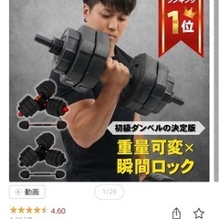 可変式ダンベル(最大40キロ)