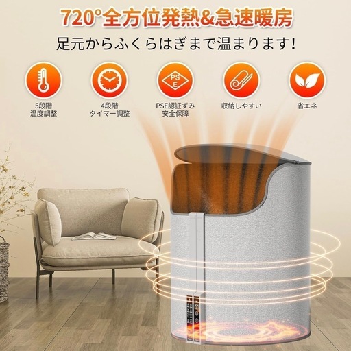 【未使用】360℃ パネルヒーター ラウンド型 足元 ヒーター 筒型 遠赤外線 デスクワーク