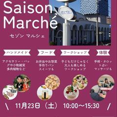 【手相占いイベント】
