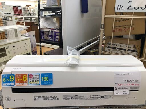 ★ジモティ割あり★ 富士通　フジツウ エアコン AS-J223N-W 2.2KW 23年製 動作確認／クリーニング済み SJ7395