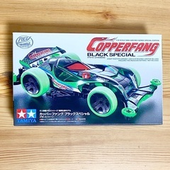 ミニ四駆　カッパーファング　ブラックスペシャル　未組立品