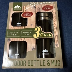 【新品】大幅値下げ！アウトドア　ステンレスボトル&マグ３点セット
