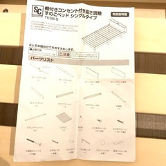 すのこベット　シングル　コンセント付きの画像