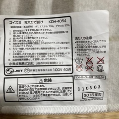 電気ひざ掛けの画像