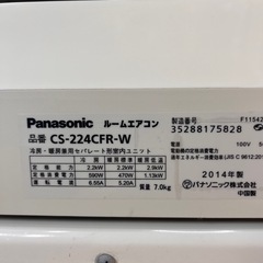 【6畳用】 Panasonicエアコン 2014年製 2.2kw リモコンあり 201の画像
