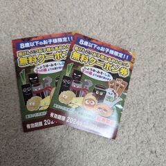 ラーメン花月嵐　お子様ラーメン無料チケット