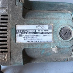 電気チェーンソーマキタの画像