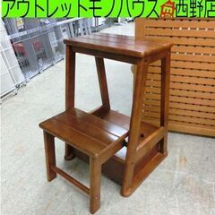 木製 2段 踏み台 引出し付き ステップ 収納式 スツール 折り...