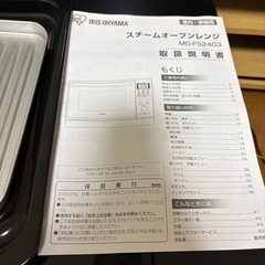 2020年製　アイリスオーヤマ　スチームオーブンレンジ　MO-FS2403の画像
