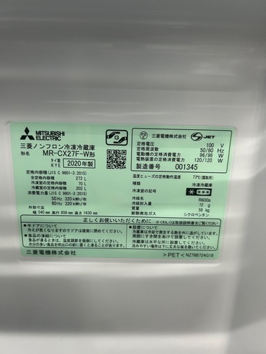 ご来店時、ガンお値引き‼️MITSUBISHI(三菱) 2020年製 272L 3ドア冷蔵庫?
