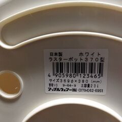 中古　観葉植物用　鉢　ラスターポット　370型　土容量23リットル日本製　白　オフホワイトの画像