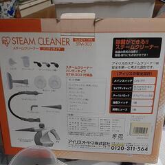 アイリススチームクリーナー
