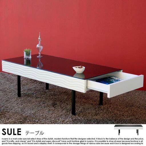 週末セール日本製 ガラステーブル SULE【シュール】\n型番 32511297