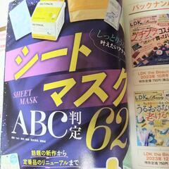 LDKthebeauty 2024年5月号の画像