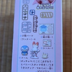 新品未使用🌈レッツパーティドールセットの画像