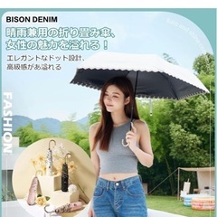 【色:星柄-ホワイト＆金色ハンドル】【BISON DENIM】 日傘 折りたたみの画像