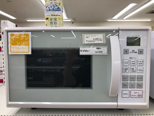 ★ジモティ割あり★ NITORI　ニトリ 電子レンジ   19年製 動作確認／クリーニング済み SJ7404