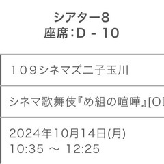 明日(10月14日)の10時半から二子玉川で映画