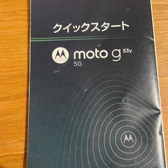 motorola g53y 5G 美品 アークティックシルバーケースおまけの画像