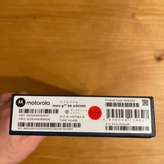 motorola g53y 5G 美品 アークティックシルバーケースおまけの画像