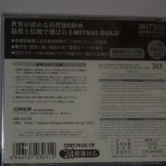 三井化学　GOLD　CD-R 650MB　24倍速　未開封品の画像
