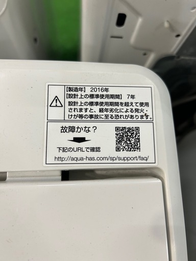 ご来店時、ガン×2お値引き‼️AQUA(アクア) 2016年製 4.5kg 洗濯機?