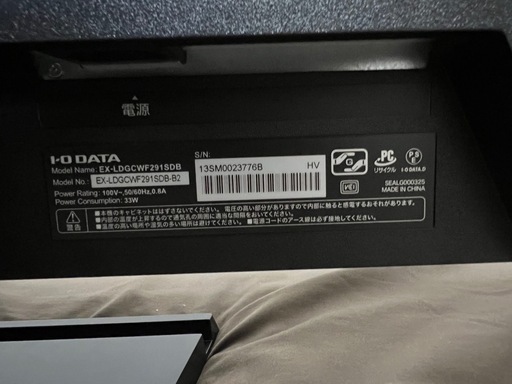 ワイドモニター 75hz IODATA 