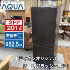 S088 ⭐ AQUA 2ドア冷蔵庫（201L 右開き）22年製 AQR-20E9 ⭐ 動作確認済 ⭐ クリーニング済