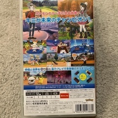 ポケットモンスター ソードの画像