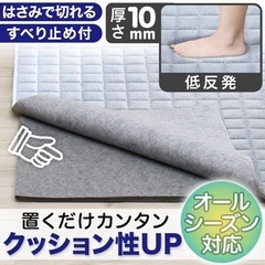 低反発ラグパッド　ラグ下地の画像