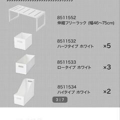 洗面台下収納セットの画像