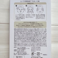 コラリッチ　フェイスシートの画像