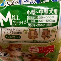 値下げしました！犬用オムツ　４袋の画像