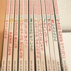 もこちゃんチャイルド 絵本 12冊