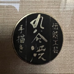 九谷焼 陶額 手書 額縁 額 高級の画像
