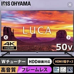 50型テレビ　　
の画像