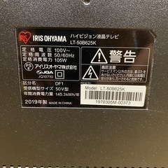50型テレビ　　
の画像