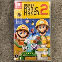 マリオメーカー2 switchソフト