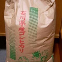 令和6年度能登産新米こしひかり【終了致しました】