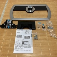 SHARP AQUOS LC-50US40 テレビスタンド