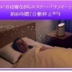 美顔器　ナノケアスチーマー　保証有の画像