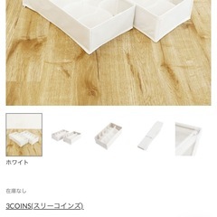 仕切り収納6個セットの画像