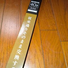 またまた値下げしました。【激安・鬼安】LED蛍光管   ほぼ新品の画像